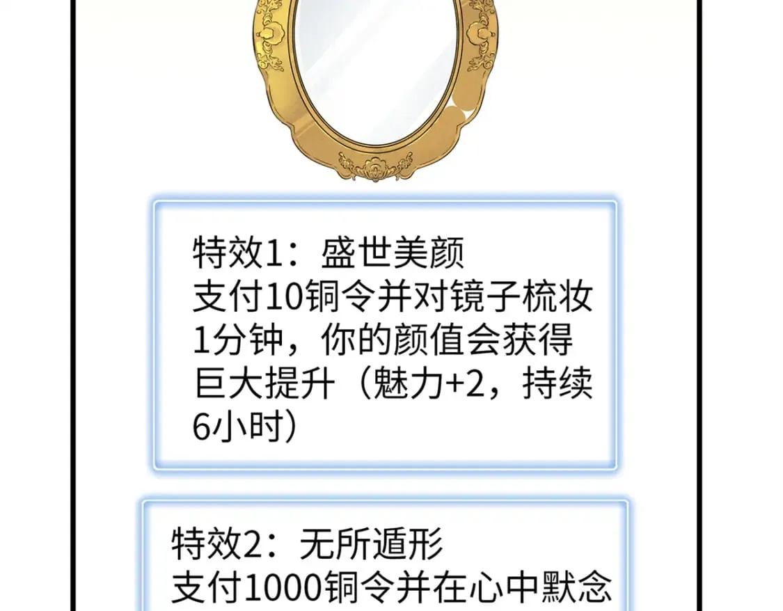 97 好兄弟，囚笼魔  第39页