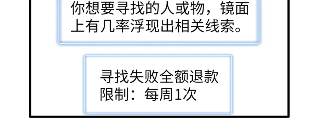 97 好兄弟，囚笼魔  第40页