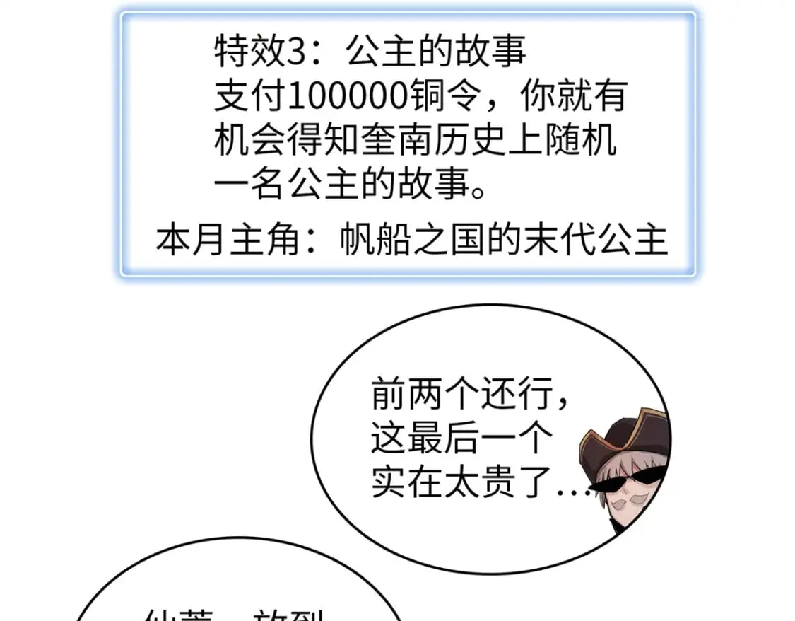 97 好兄弟，囚笼魔  第41页