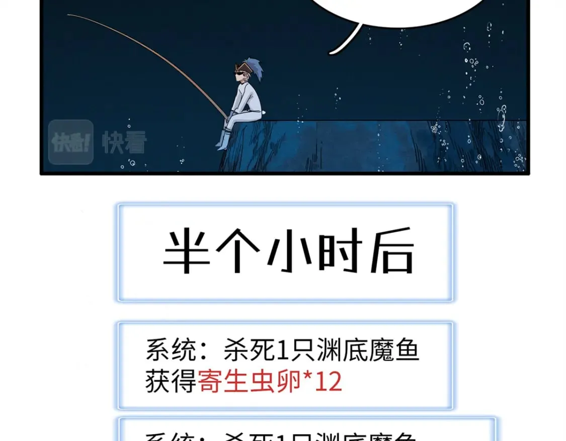 97 好兄弟，囚笼魔  第43页