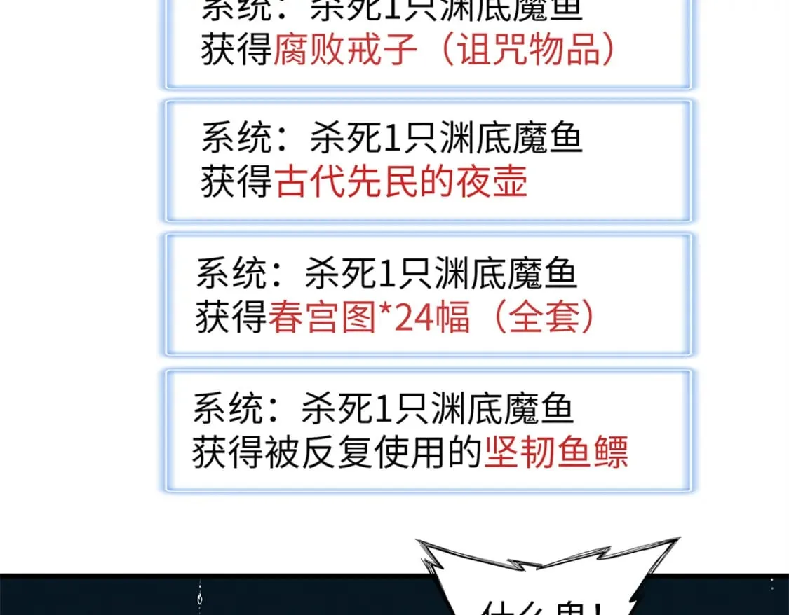 97 好兄弟，囚笼魔  第44页