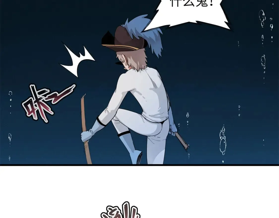 97 好兄弟，囚笼魔  第45页