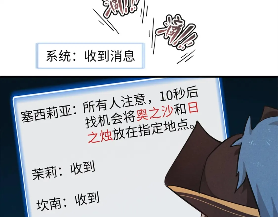 97 好兄弟，囚笼魔  第46页