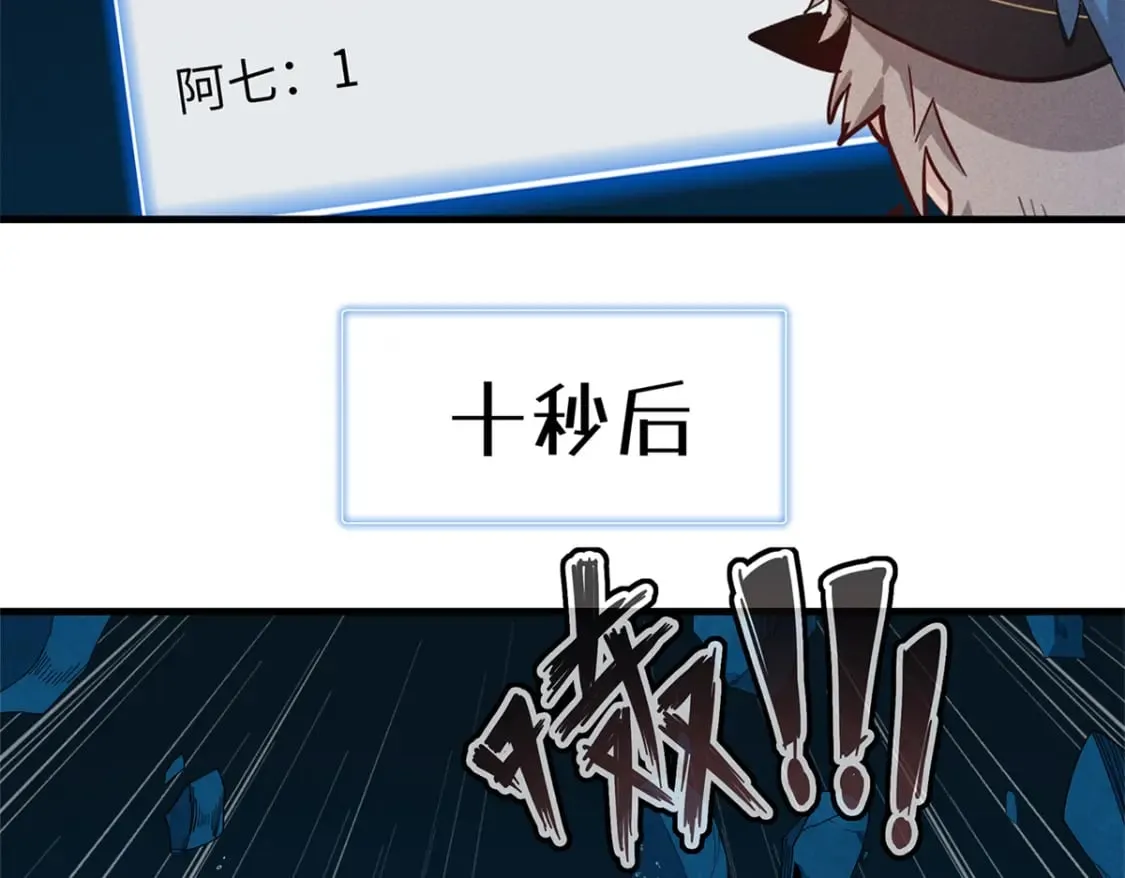 97 好兄弟，囚笼魔  第47页