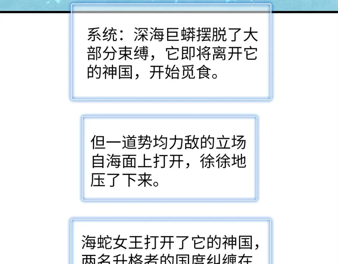 97 好兄弟，囚笼魔  第49页