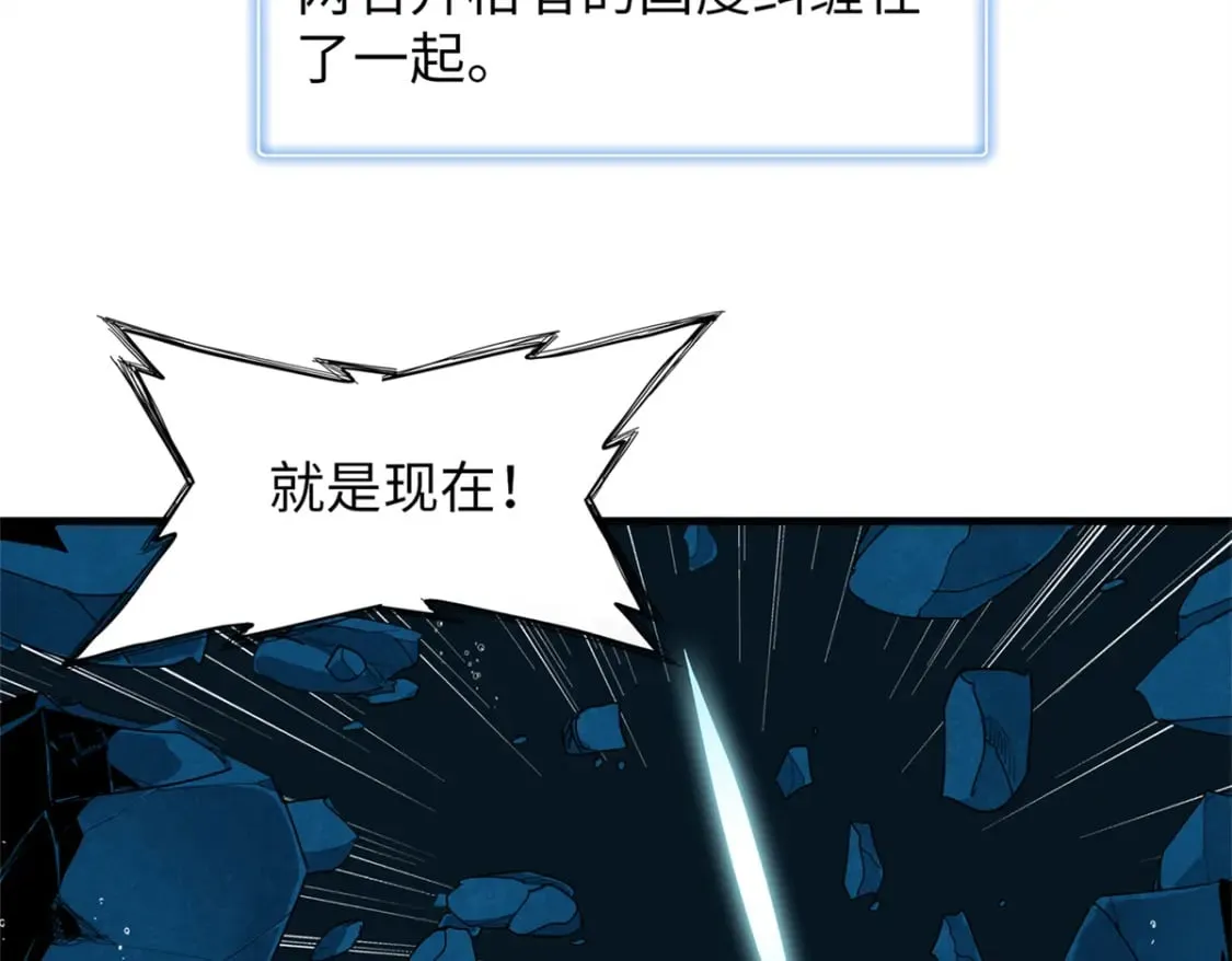 97 好兄弟，囚笼魔  第50页