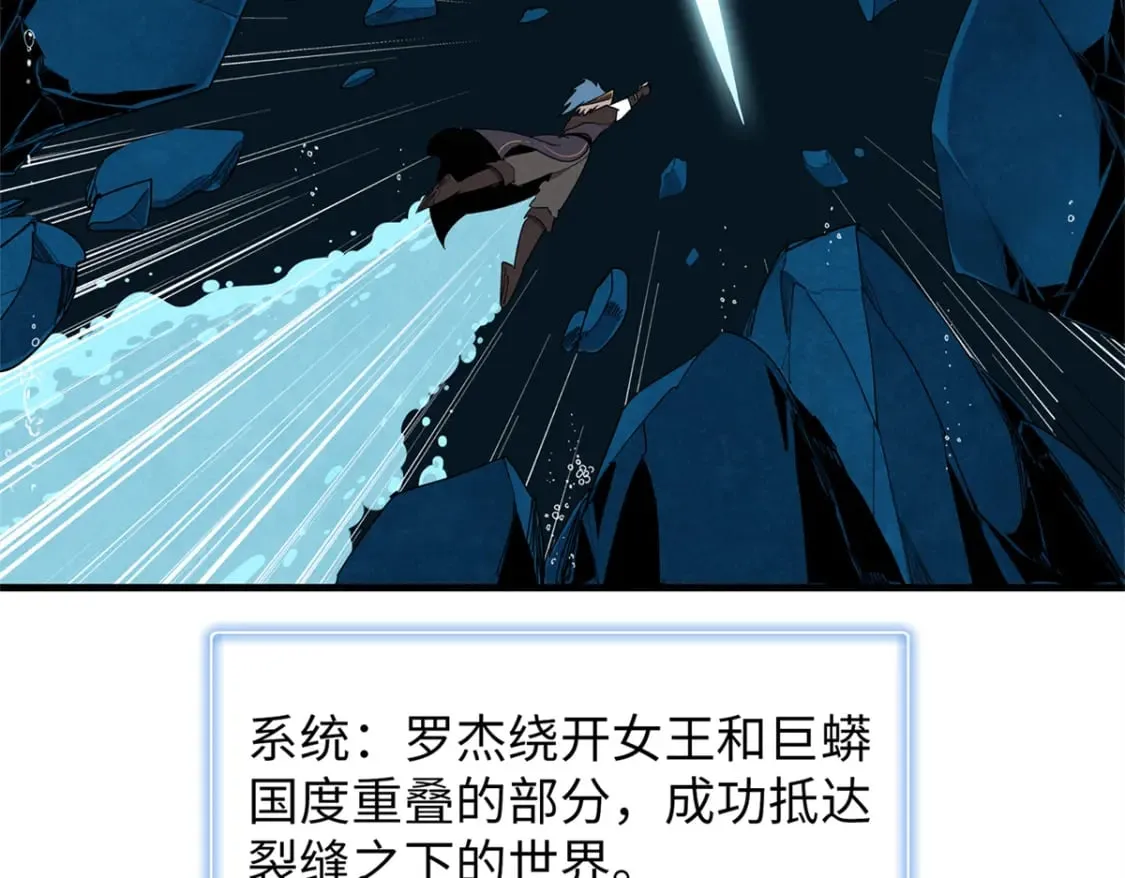 97 好兄弟，囚笼魔  第51页