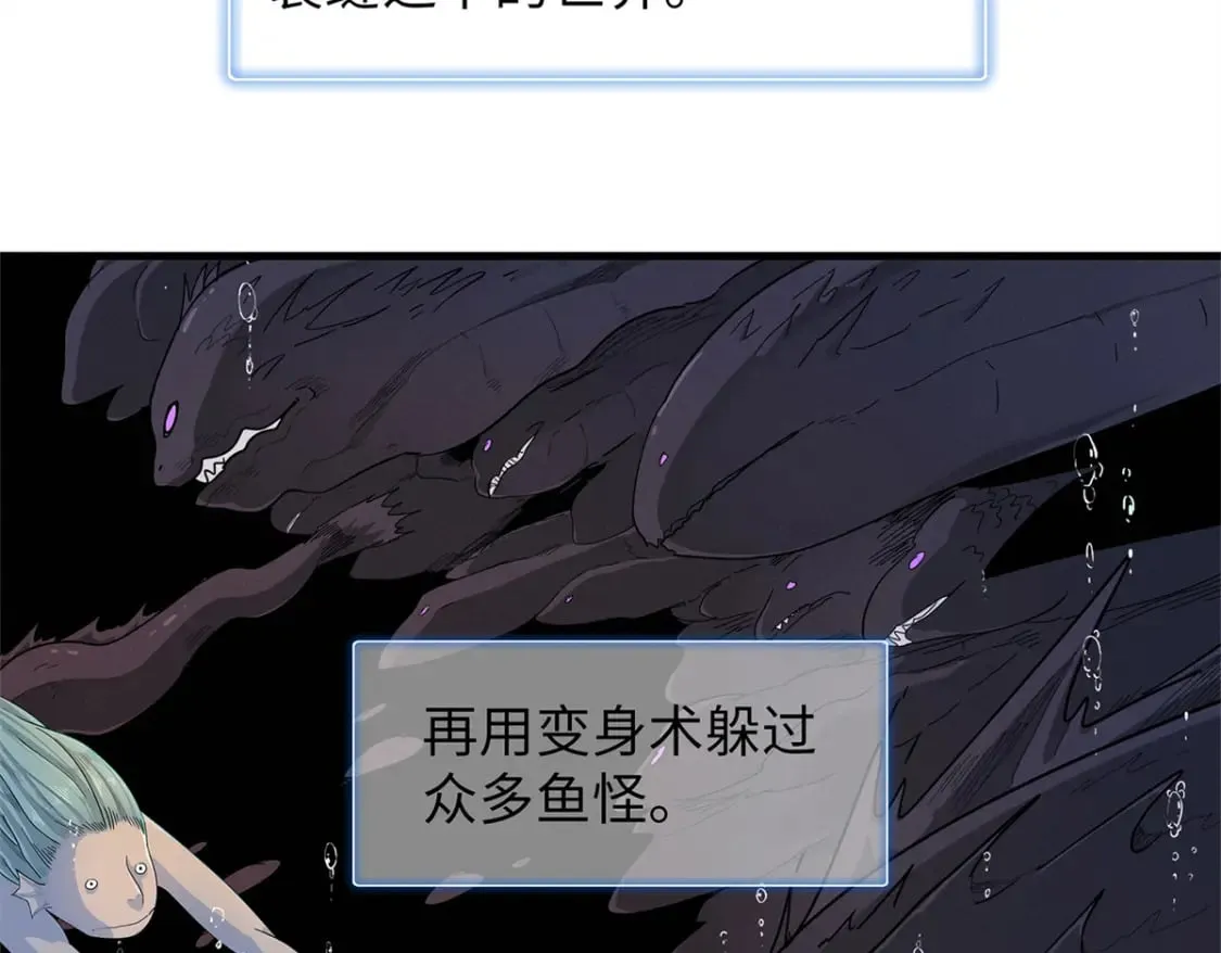 97 好兄弟，囚笼魔  第52页