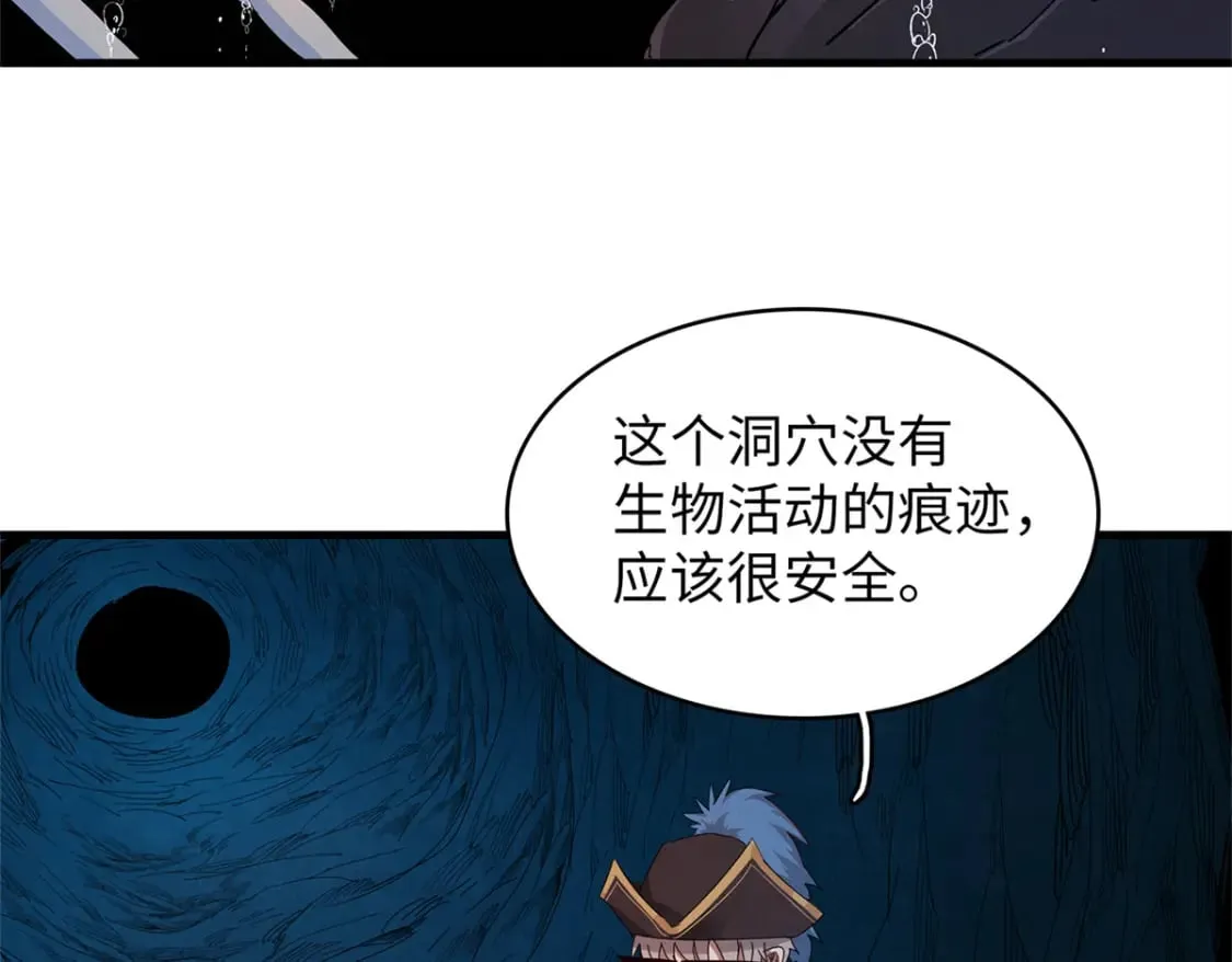 97 好兄弟，囚笼魔  第53页