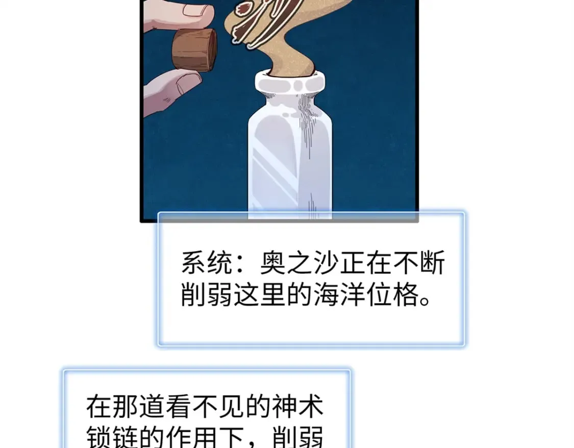 97 好兄弟，囚笼魔  第55页