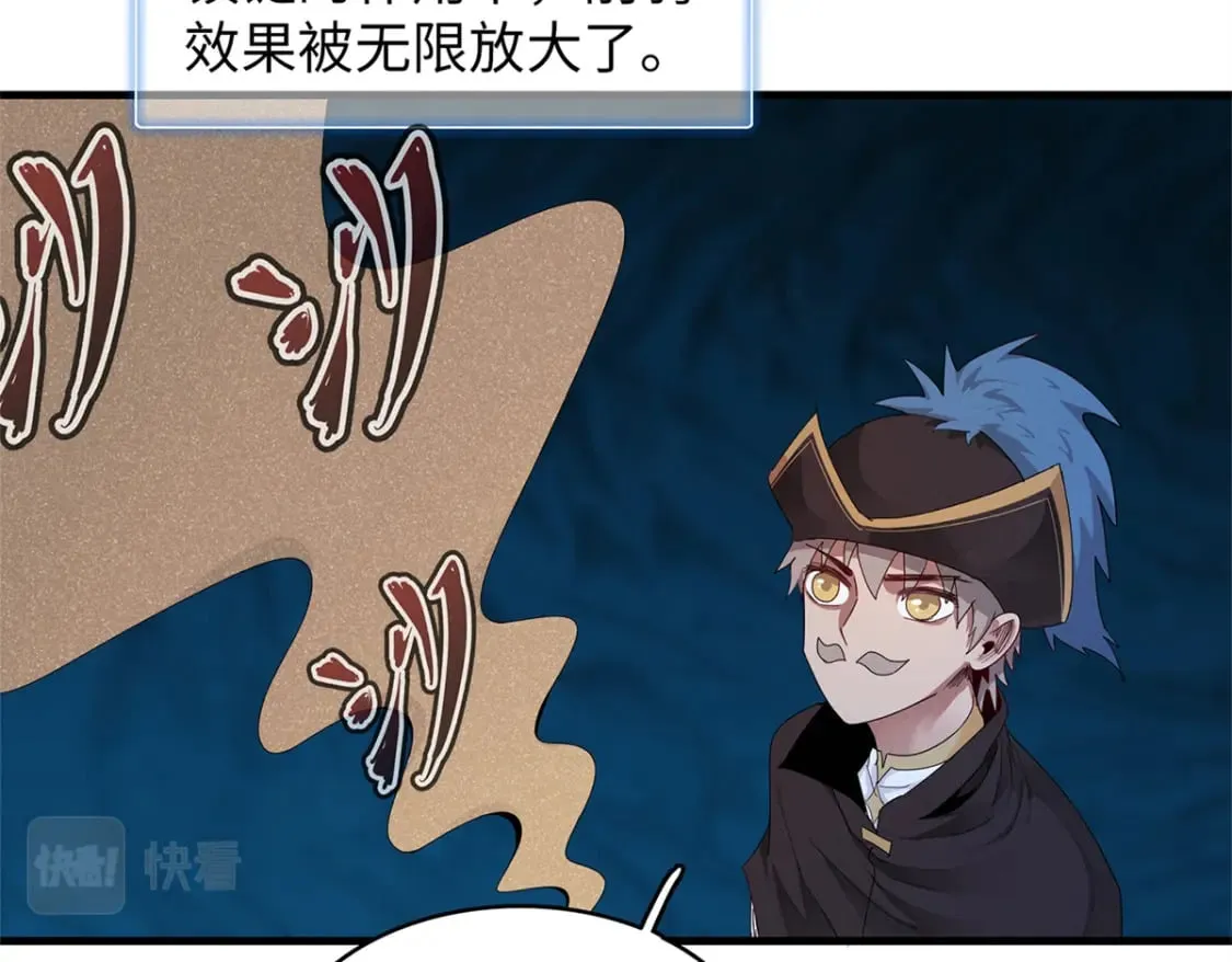 97 好兄弟，囚笼魔  第56页