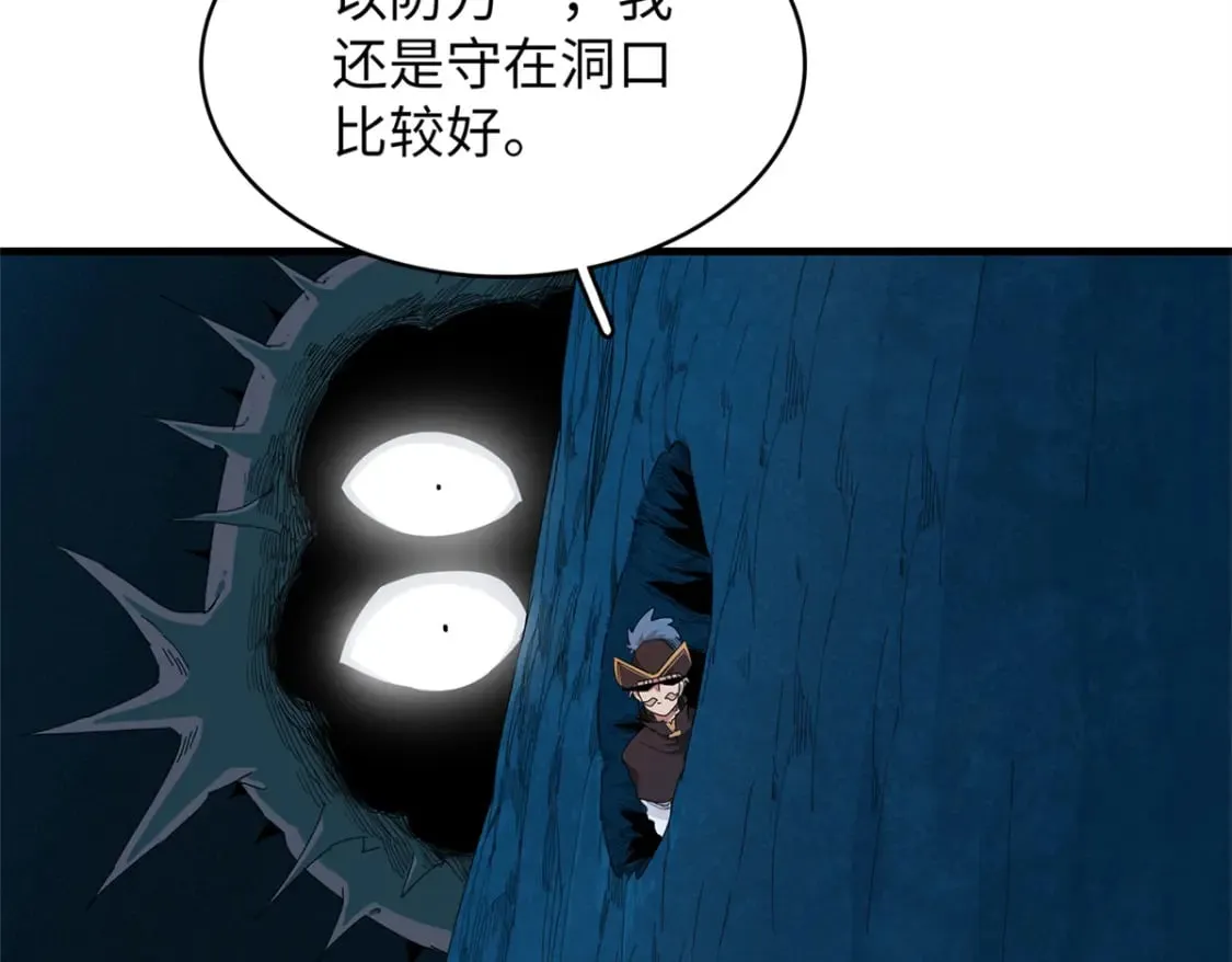 97 好兄弟，囚笼魔  第58页