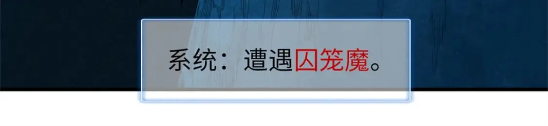 97 好兄弟，囚笼魔  第59页