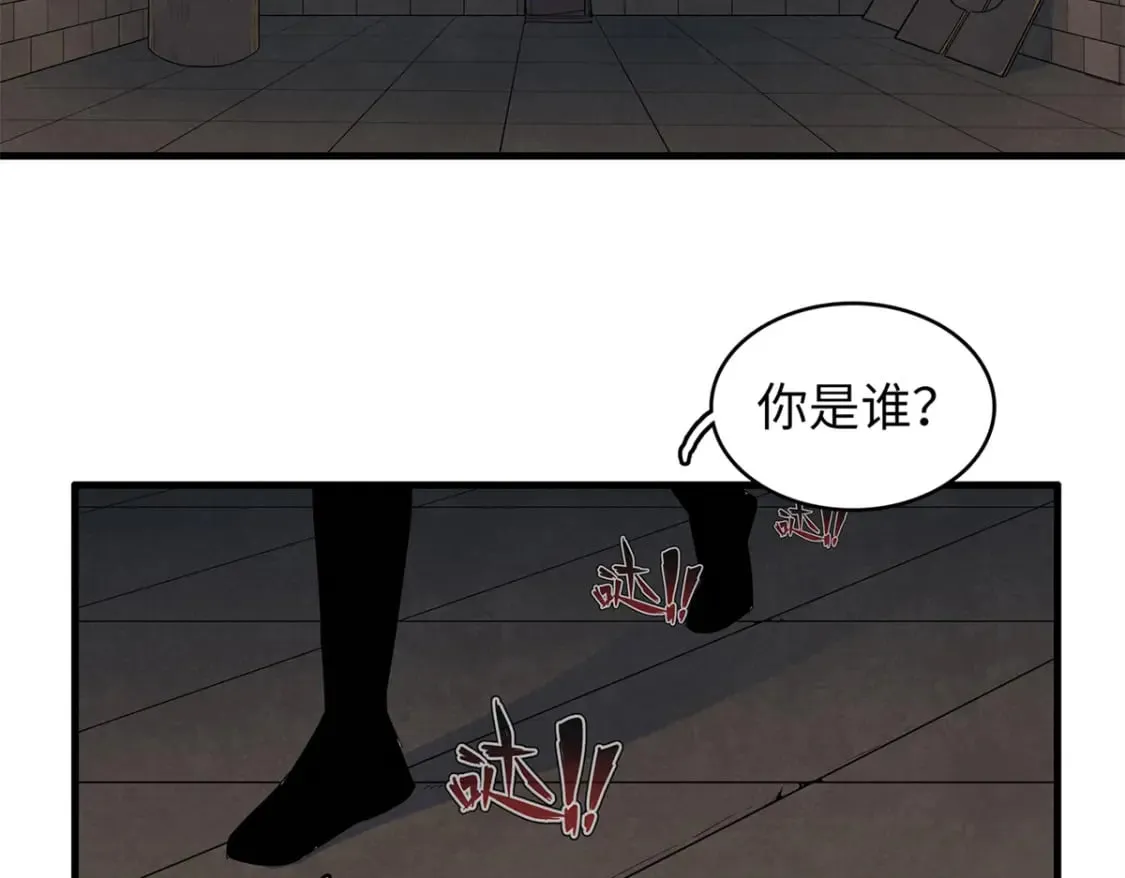 97 好兄弟，囚笼魔  第61页