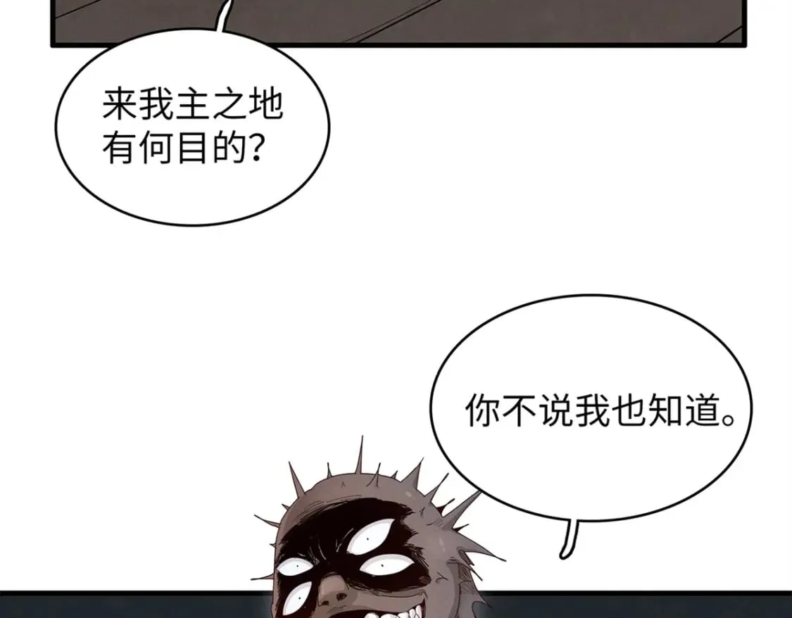 97 好兄弟，囚笼魔  第62页
