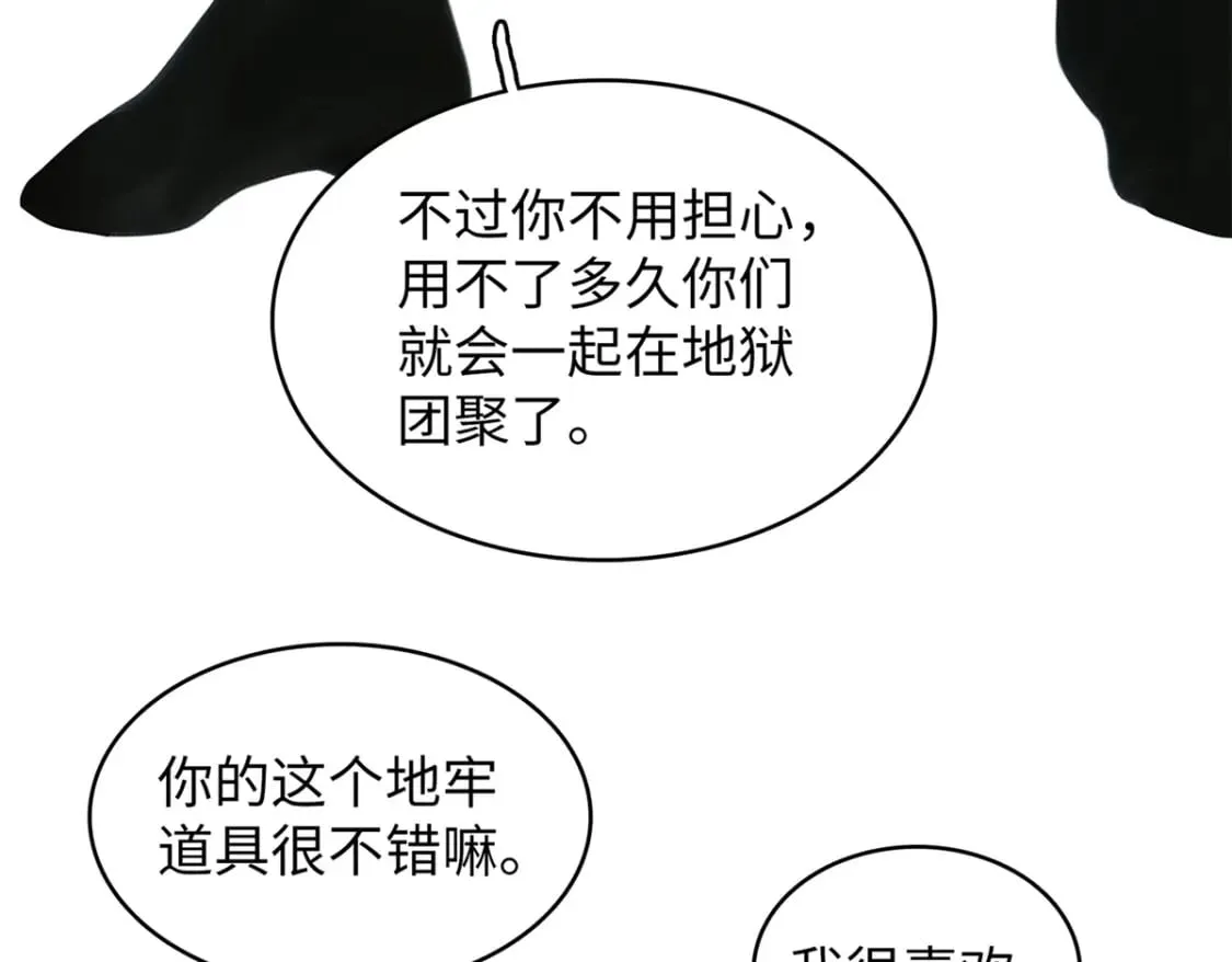 97 好兄弟，囚笼魔  第66页
