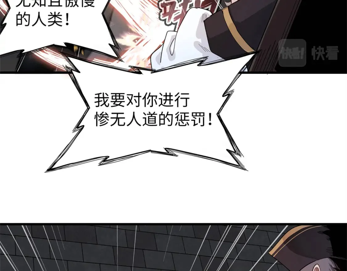97 好兄弟，囚笼魔  第69页