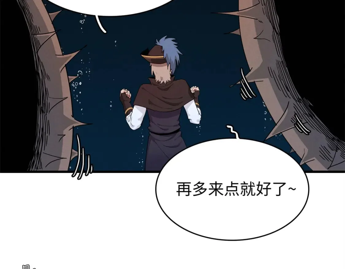 97 好兄弟，囚笼魔  第76页