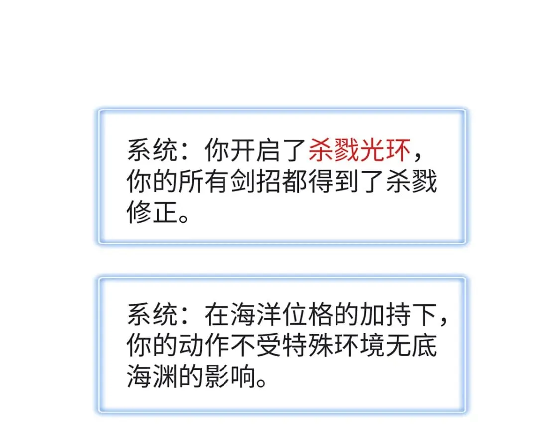 98 巨蟒出海 第3页