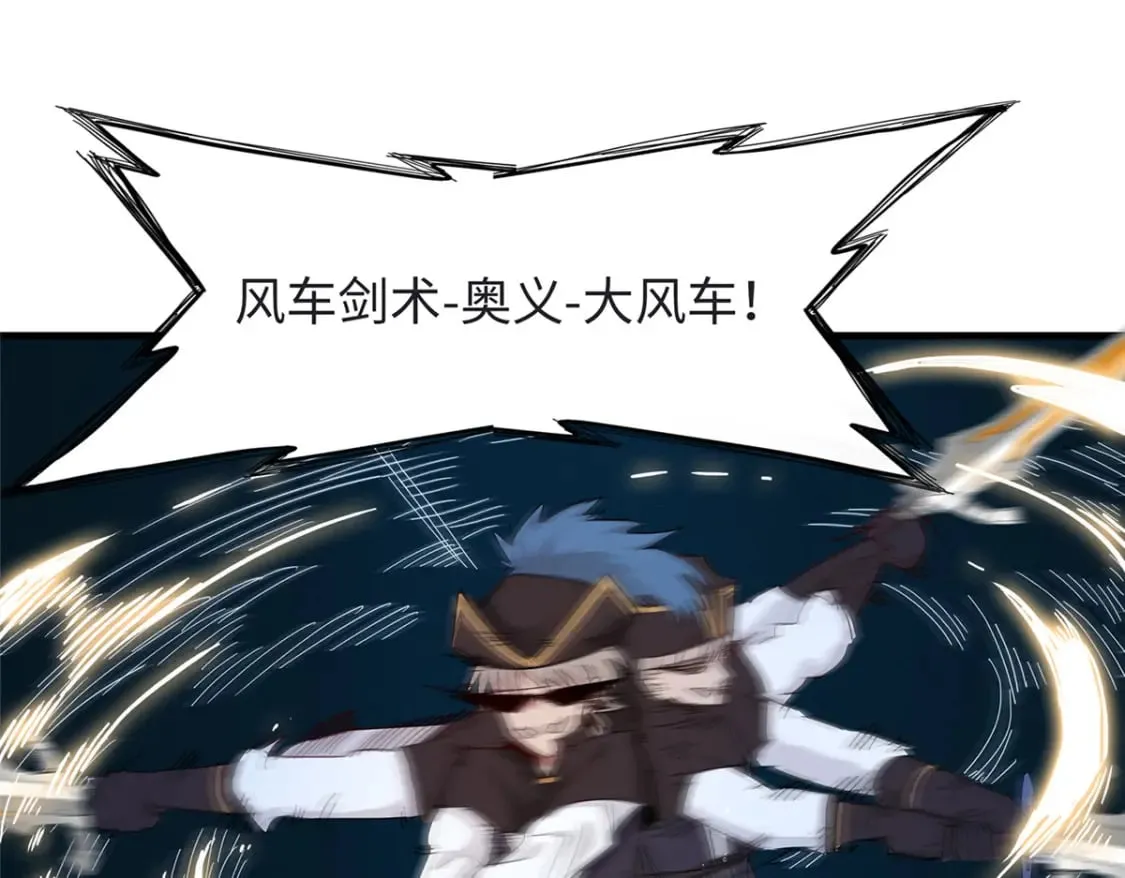 98 巨蟒出海 第4页