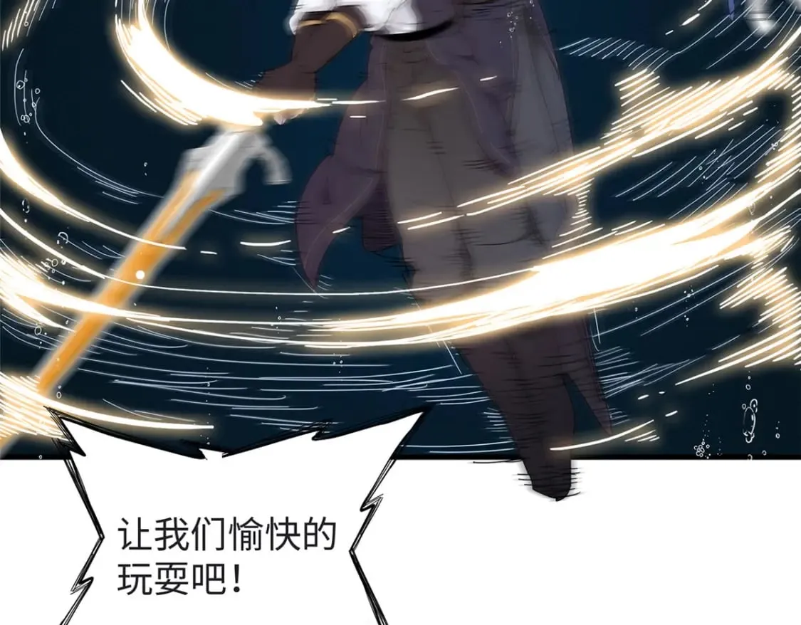 98 巨蟒出海 第5页