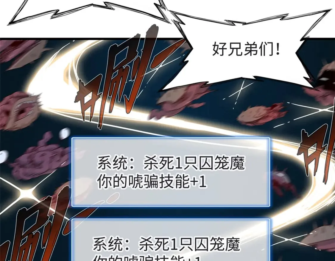 98 巨蟒出海 第6页