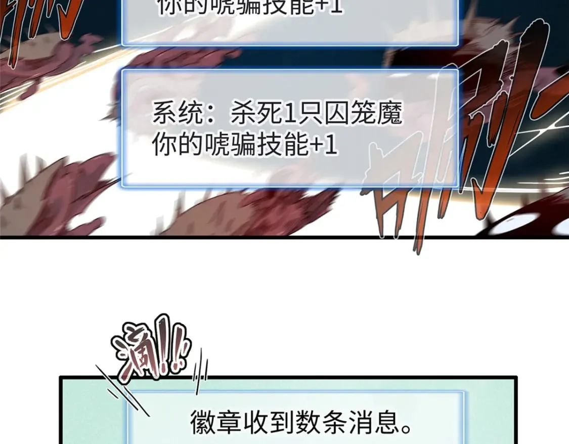 98 巨蟒出海 第7页