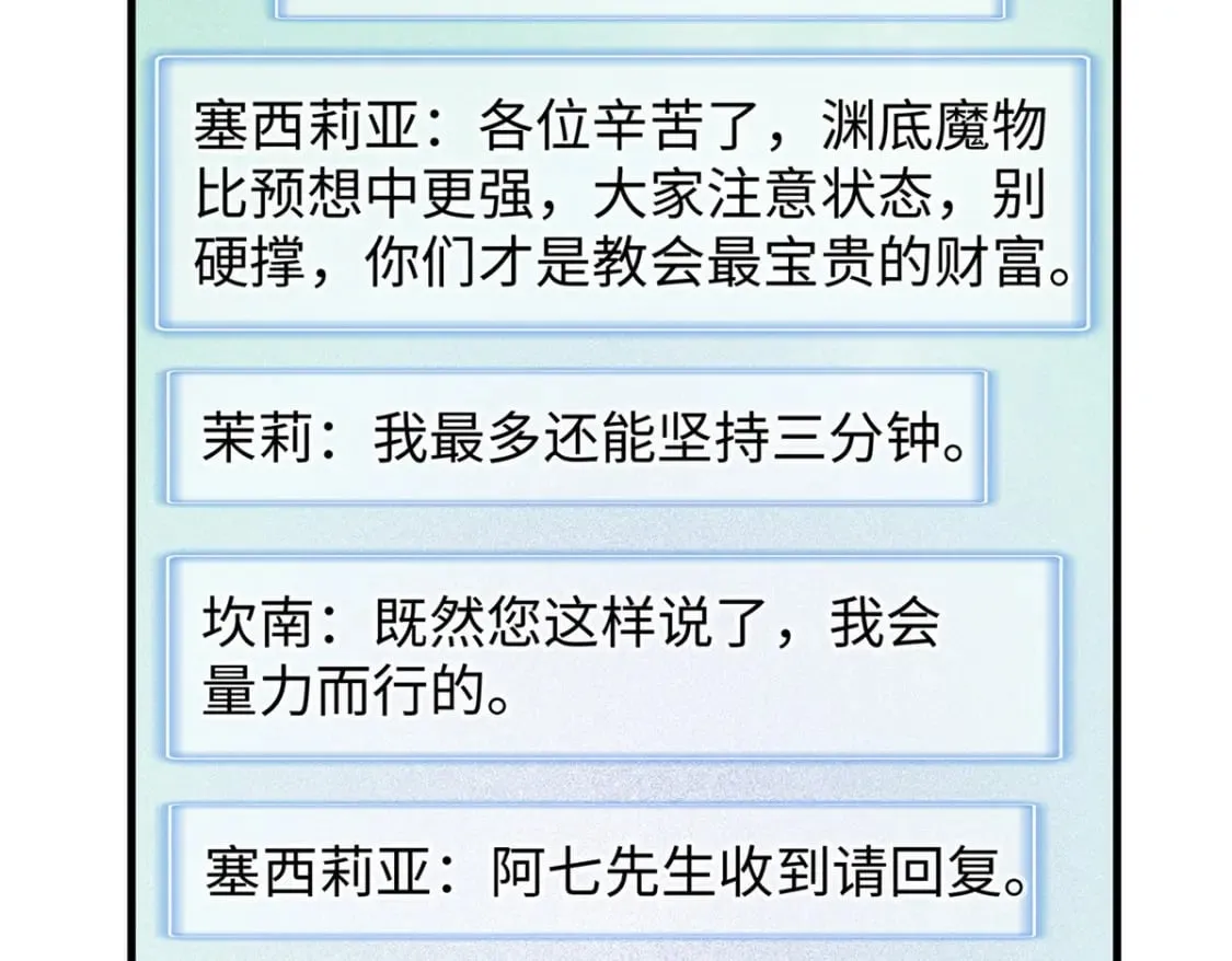 98 巨蟒出海 第8页