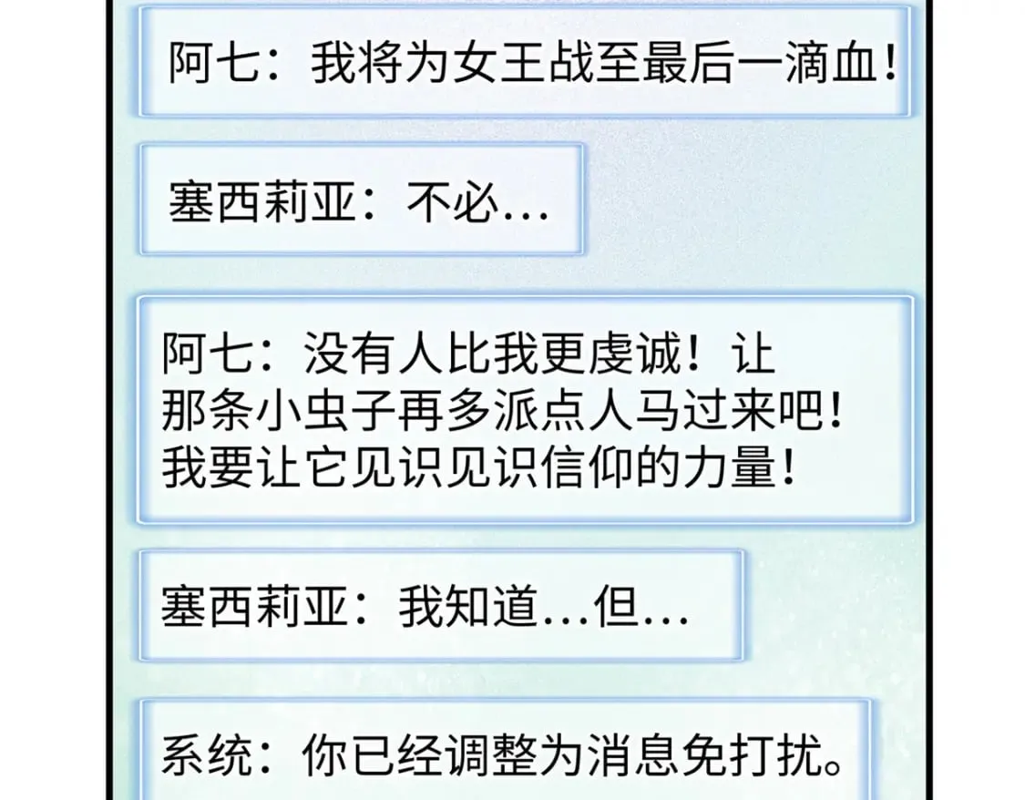 98 巨蟒出海 第9页