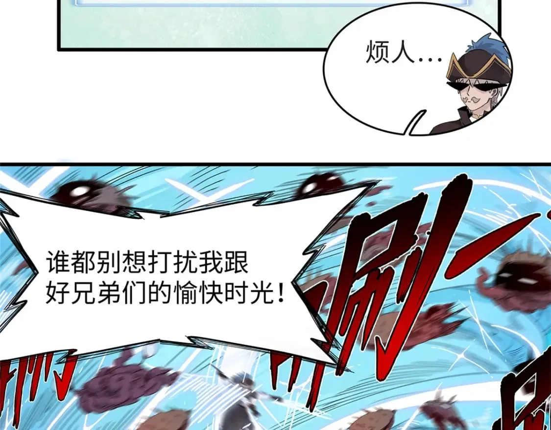 98 巨蟒出海 第10页