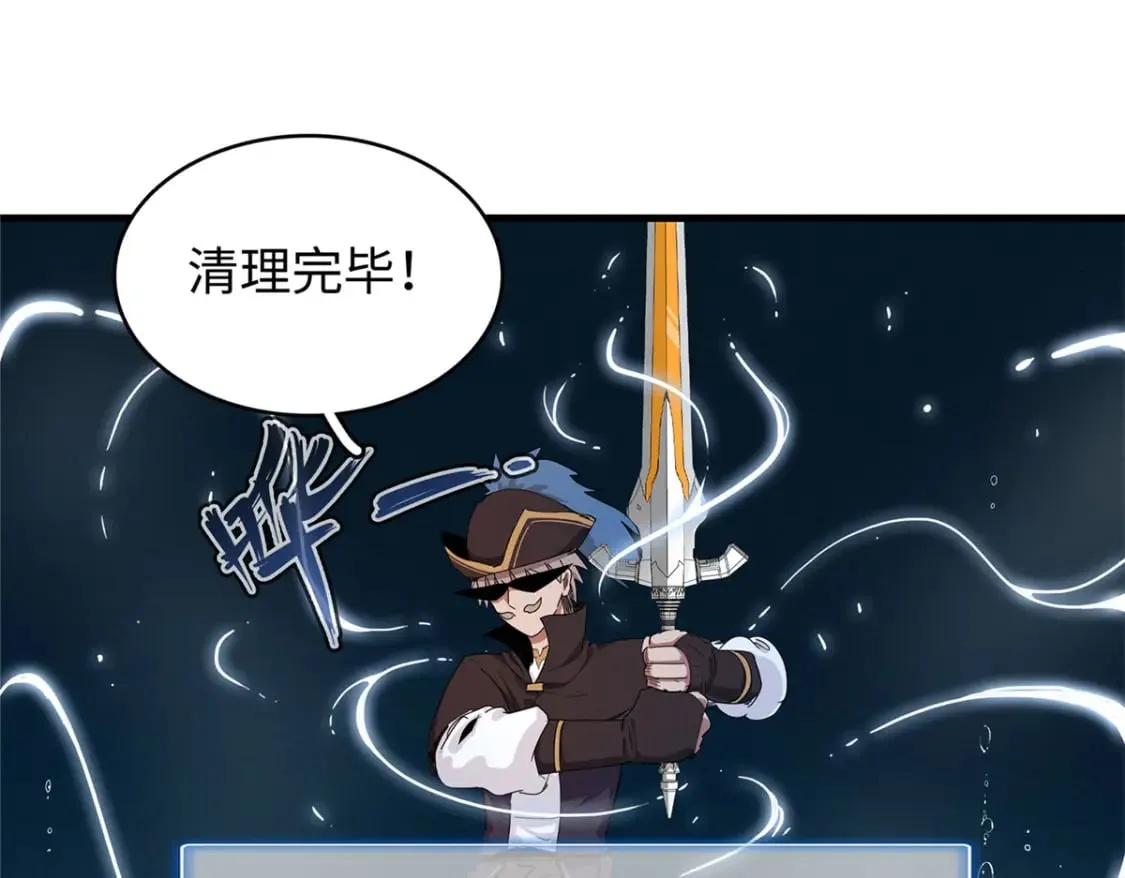 98 巨蟒出海 第12页