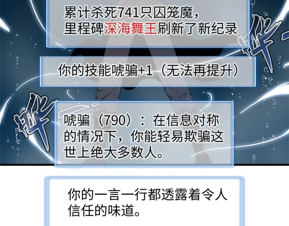98 巨蟒出海 第13页