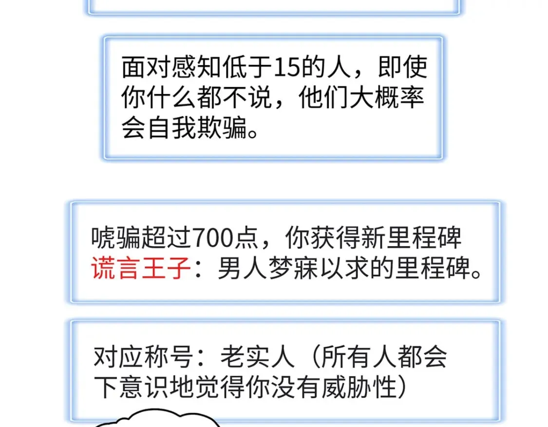 98 巨蟒出海 第14页