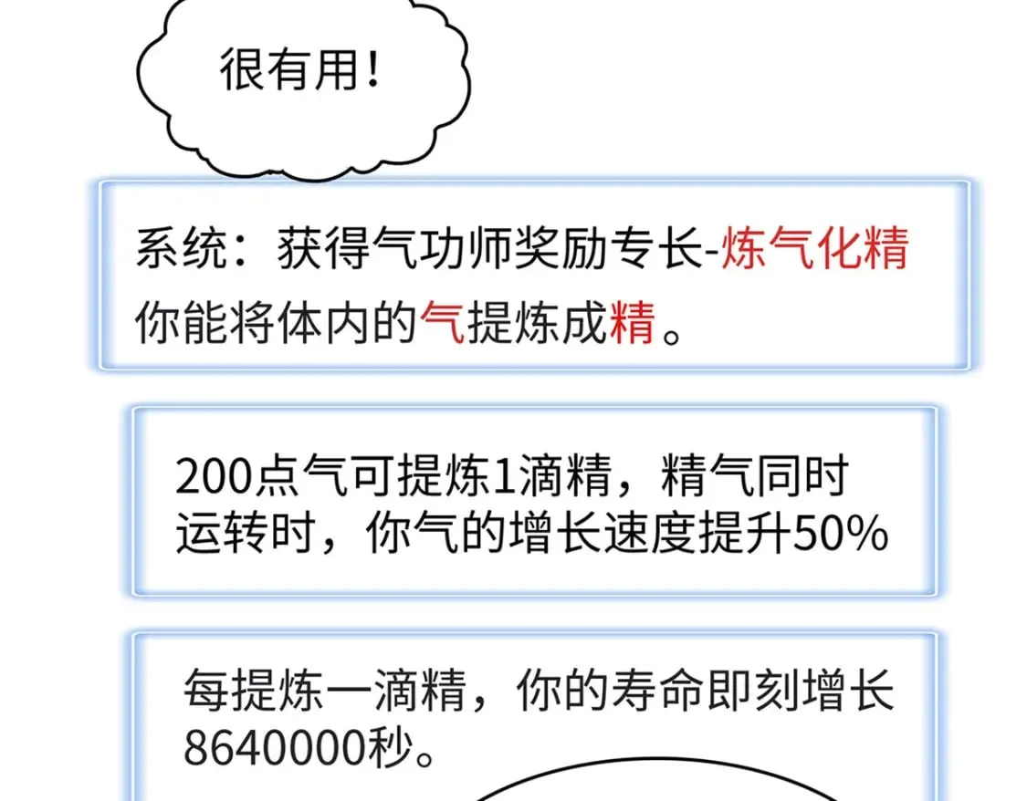 98 巨蟒出海 第15页