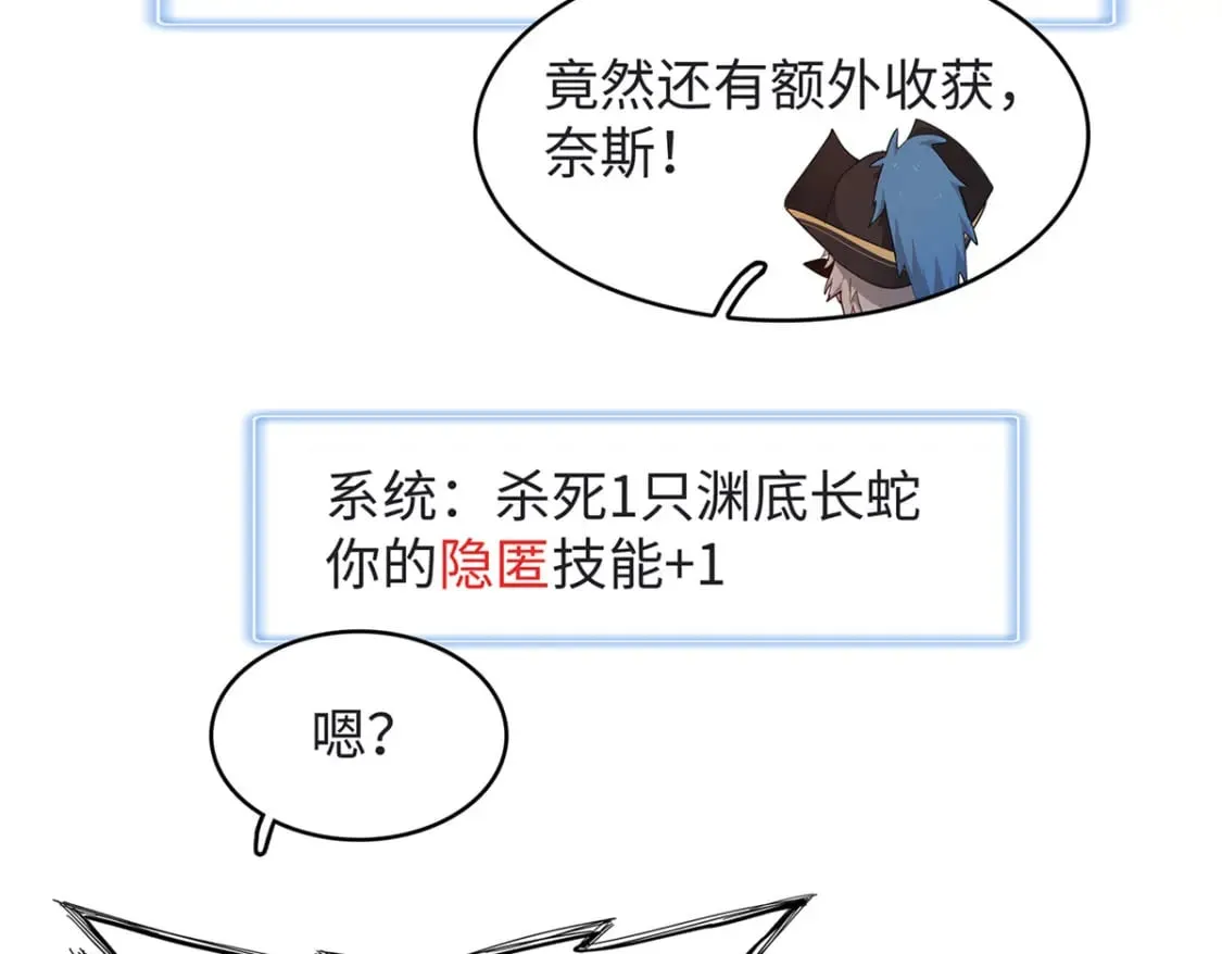 98 巨蟒出海 第16页