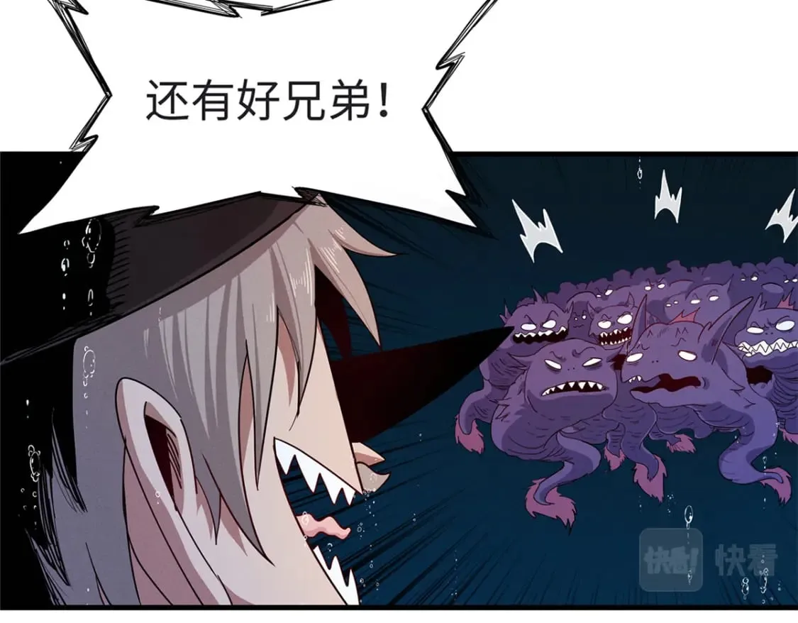 98 巨蟒出海 第17页