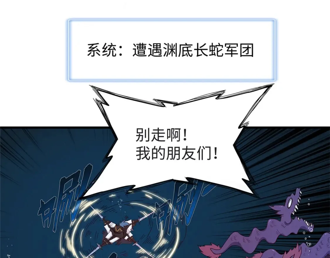 98 巨蟒出海 第18页