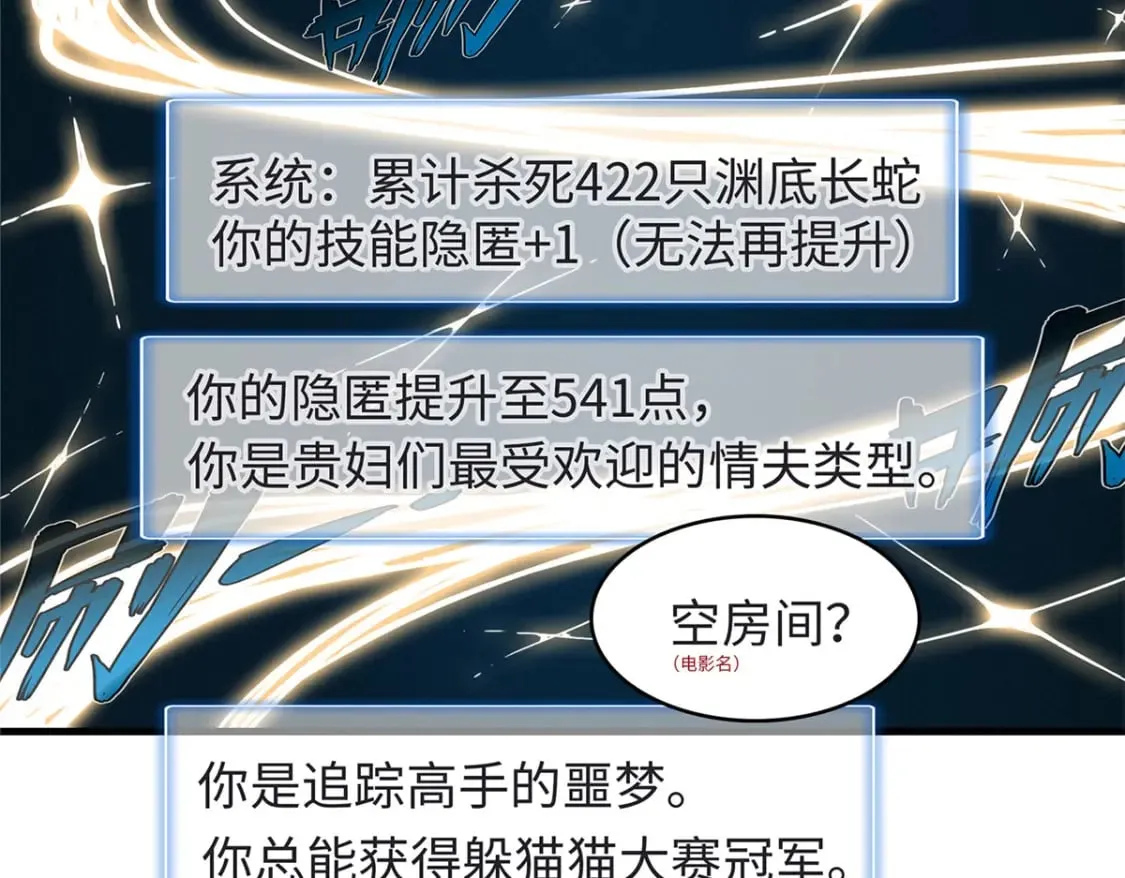 98 巨蟒出海 第20页
