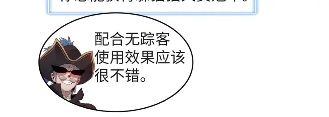 98 巨蟒出海 第21页