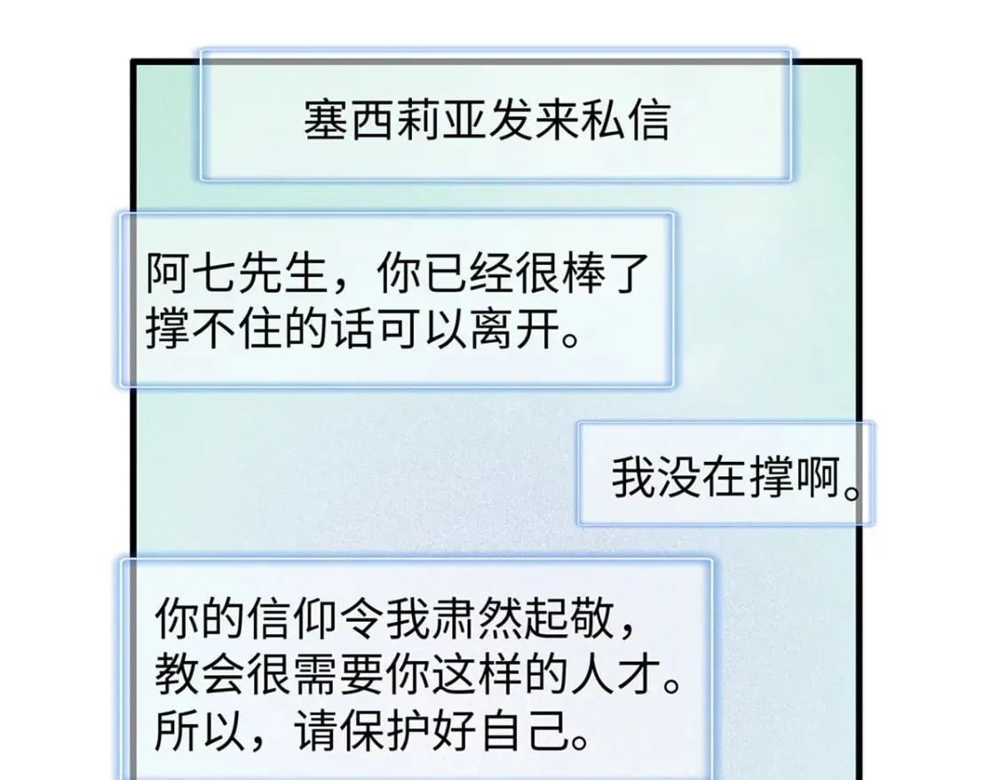 98 巨蟒出海 第22页