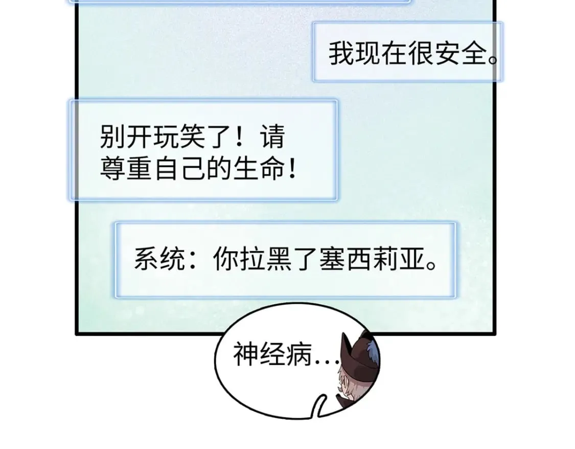 98 巨蟒出海 第23页