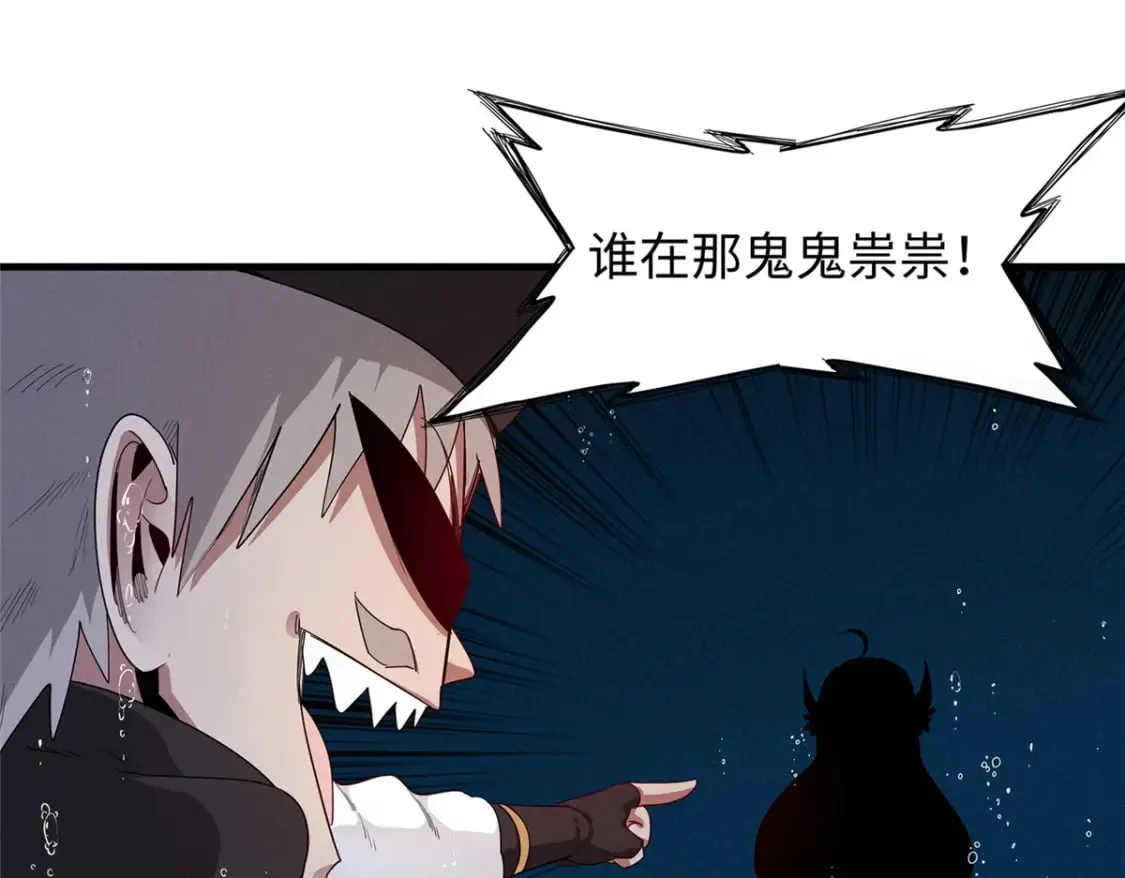 98 巨蟒出海 第25页