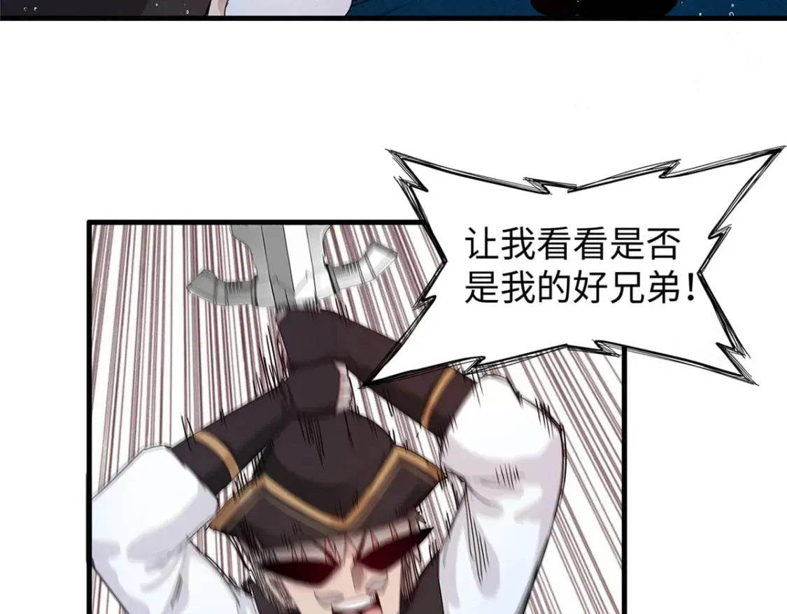 98 巨蟒出海 第26页