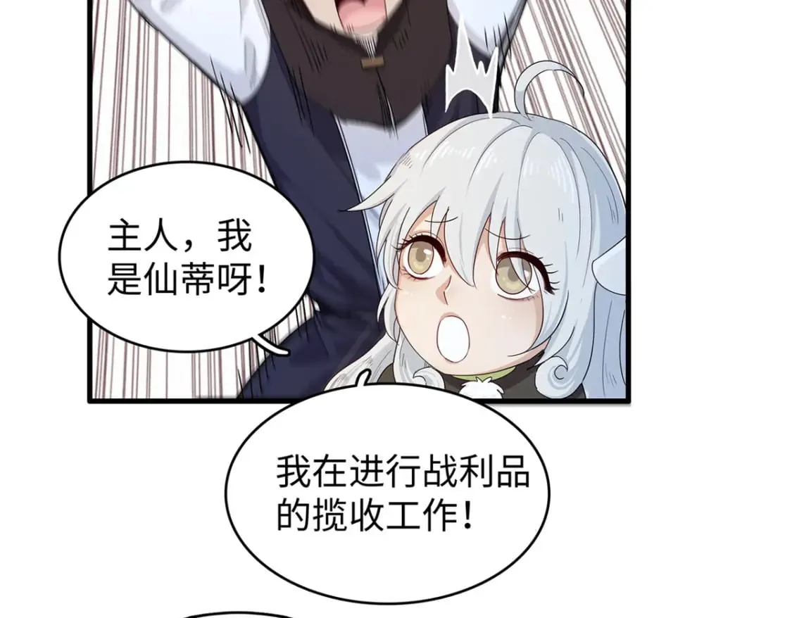 98 巨蟒出海 第27页