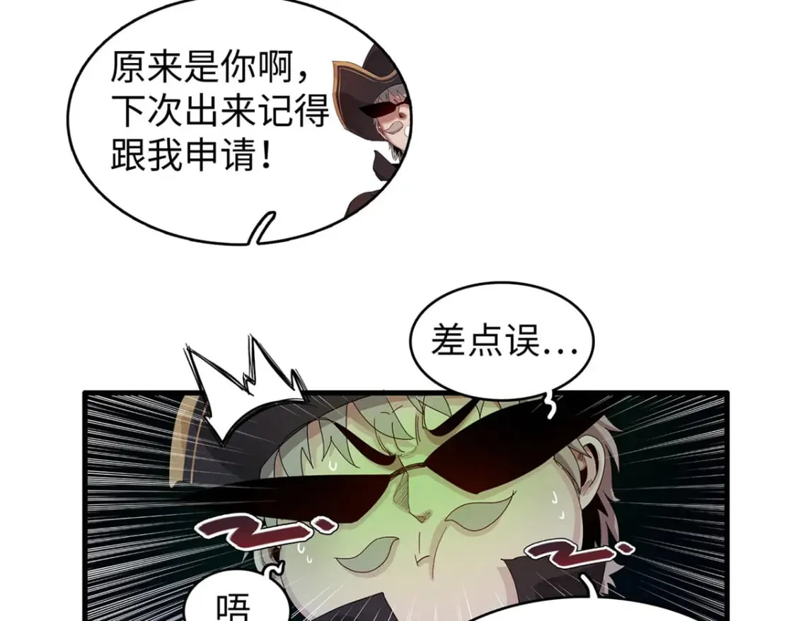 98 巨蟒出海 第28页