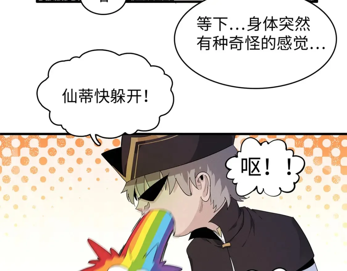 98 巨蟒出海 第29页