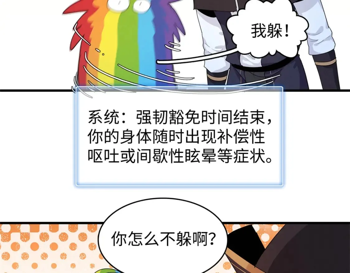 98 巨蟒出海 第30页