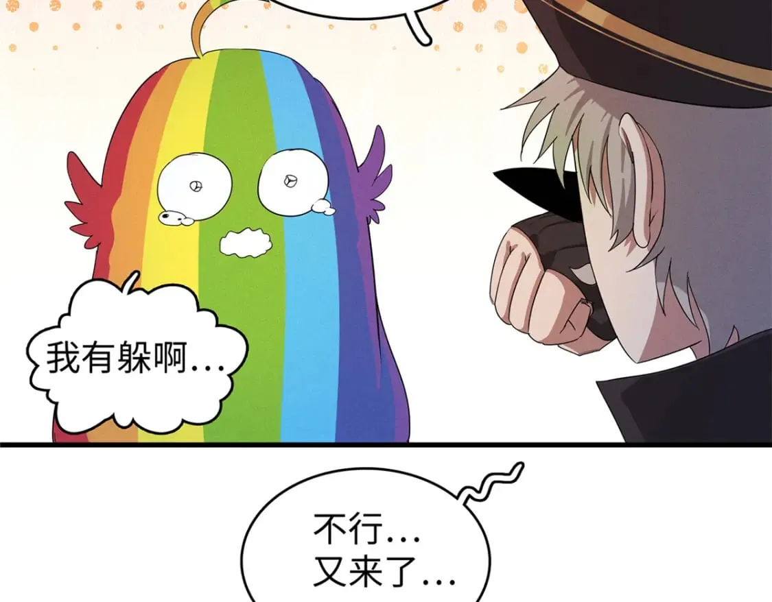 98 巨蟒出海 第31页