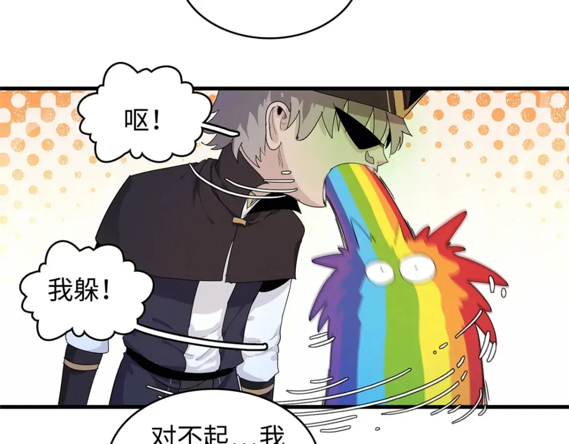 98 巨蟒出海 第32页