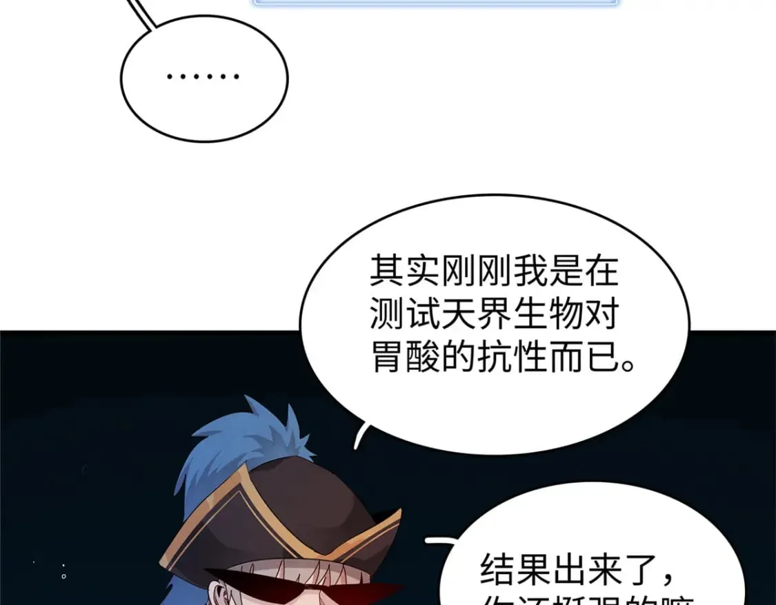 98 巨蟒出海 第35页